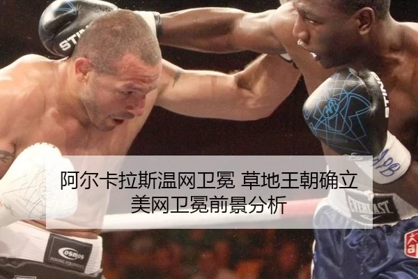 a-er-ka-la-si-wen-wang-wei-mian-cao-di-wang-chao-que-li-mei-wang-wei-mian-qian-jing-fen-xi-2-170.jpg