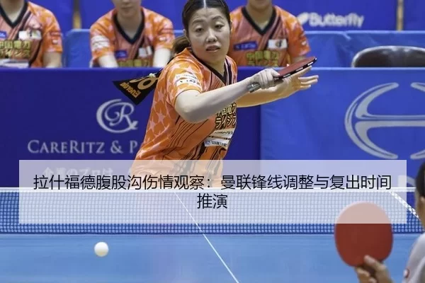 la-shen-fu-de-fu-gu-gou-shang-qing-guan-cha-man-lian-feng-xian-tiao-zheng-yu-fu-chu-shi-jian-tui-yan-3-648.jpg